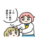 スタンプでも可愛すぎる妹（個別スタンプ：27）