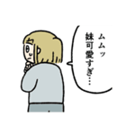 スタンプでも可愛すぎる妹（個別スタンプ：30）