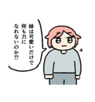 スタンプでも可愛すぎる妹（個別スタンプ：35）