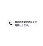 私の男に送る不在着信（個別スタンプ：11）