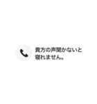 私の男に送る不在着信（個別スタンプ：12）