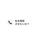 私の男に送る不在着信（個別スタンプ：18）