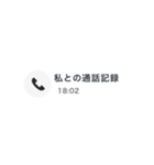 私の男に送る不在着信（個別スタンプ：24）