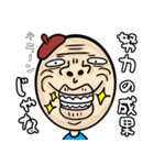 ゆれじぃ 〜揺れ動く爺の気持ちと名言〜（個別スタンプ：15）