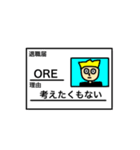 MY NAME IS ORE May disease（個別スタンプ：37）