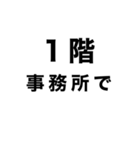 配車業務あるあるスタンプ（個別スタンプ：29）