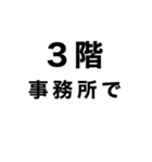 配車業務あるあるスタンプ（個別スタンプ：31）