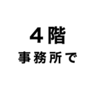 配車業務あるあるスタンプ（個別スタンプ：32）