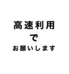 配車業務あるあるスタンプ（個別スタンプ：39）