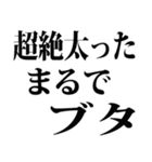 夏までに痩せたい（個別スタンプ：5）