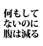 夏までに痩せたい（個別スタンプ：12）