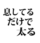 夏までに痩せたい（個別スタンプ：18）