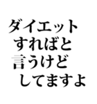 夏までに痩せたい（個別スタンプ：23）