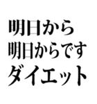 夏までに痩せたい（個別スタンプ：30）