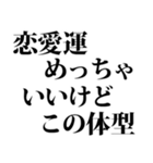 夏までに痩せたい（個別スタンプ：32）