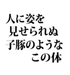 夏までに痩せたい（個別スタンプ：34）