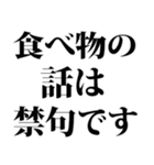 夏までに痩せたい（個別スタンプ：36）