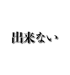 【やりたくない】やる気がない人【理由】（個別スタンプ：36）