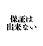 【やりたくない】やる気がない人【理由】（個別スタンプ：38）