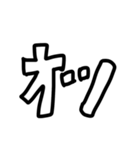 カタコト文字②（個別スタンプ：9）