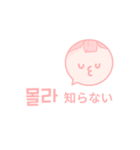 ピンク赤ちゃんサメ少女(JP-KR)翻訳機（個別スタンプ：11）