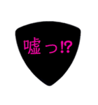 ギターピック〜恋人編〜（個別スタンプ：3）