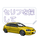 車(スポーツカー36)セリフ個別変更可能95（個別スタンプ：22）