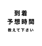 配車業務あるあるスタンプ2（個別スタンプ：2）