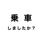 配車業務あるあるスタンプ2（個別スタンプ：5）