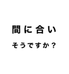 配車業務あるあるスタンプ2（個別スタンプ：6）