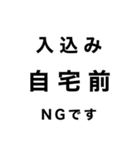 配車業務あるあるスタンプ2（個別スタンプ：9）