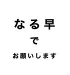 配車業務あるあるスタンプ2（個別スタンプ：18）