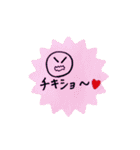 ちあっくんスタンプ①（個別スタンプ：24）