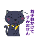 黒ネコさんの敬語集（個別スタンプ：21）