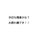 残業頑張ってね！！（個別スタンプ：5）