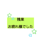 残業頑張ってね！！（個別スタンプ：23）