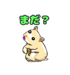 ハムスター1 HAMSTER-1（個別スタンプ：5）