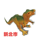 恐竜写真 台湾の行政区ティラノサウルス（個別スタンプ：2）
