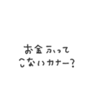 シンプル◎無気力メッセージ #2（個別スタンプ：25）