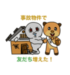 不動産投資家スタンプ！DIY好きにも！（個別スタンプ：17）