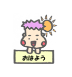 なすぼう（個別スタンプ：1）