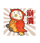 Dr. フクロウ - LINE's first sticker (Ch)（個別スタンプ：24）