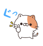 猫まんま。（個別スタンプ：3）