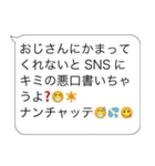 メンヘラのおじさん構文【面白い・ネタ例】（個別スタンプ：10）