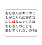 メンヘラのおじさん構文【面白い・ネタ例】（個別スタンプ：16）