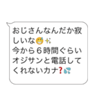 メンヘラのおじさん構文【面白い・ネタ例】（個別スタンプ：31）