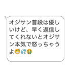 メンヘラのおじさん構文【面白い・ネタ例】（個別スタンプ：32）