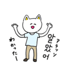 ❤️【韓国語】ねこ❤️（個別スタンプ：4）