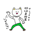 ❤️【韓国語】ねこ❤️（個別スタンプ：14）