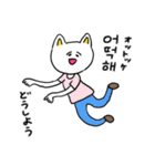 ❤️【韓国語】ねこ❤️（個別スタンプ：15）